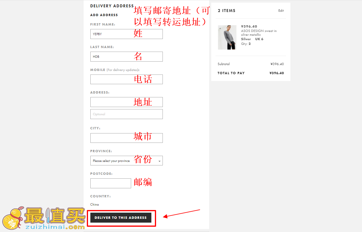 asos官网海淘攻略-asos转运中国教程-图片7