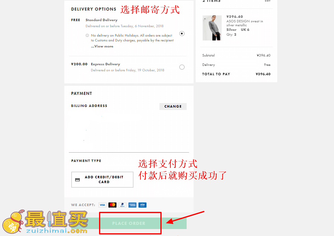 asos官网海淘攻略-asos转运中国教程-图片8