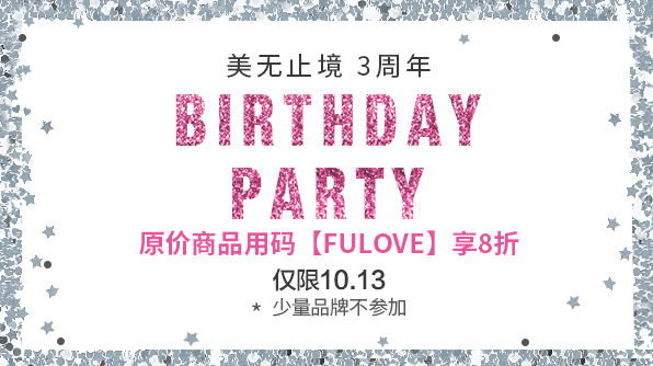 Feelunique中文网折扣码2018 3周年全场8折闪促满60磅免邮中国