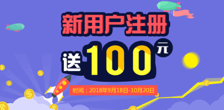 中环转运优惠券2018 新注册用户送100元优惠券(内含中环转运注册邀请码)