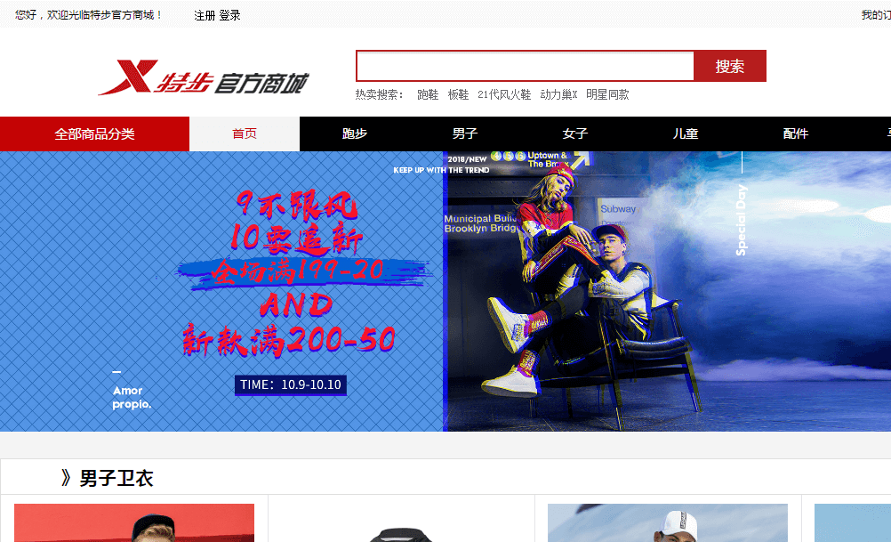 特步官方商城优惠码2018 秋冬上新 满200送200 棉服棉鞋最高立减50