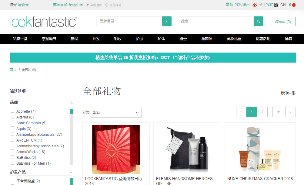 Lookfantastic中国网折扣码2018 超值圣诞套装套装内低至5折 其他品牌低至73折还有更多额外折扣