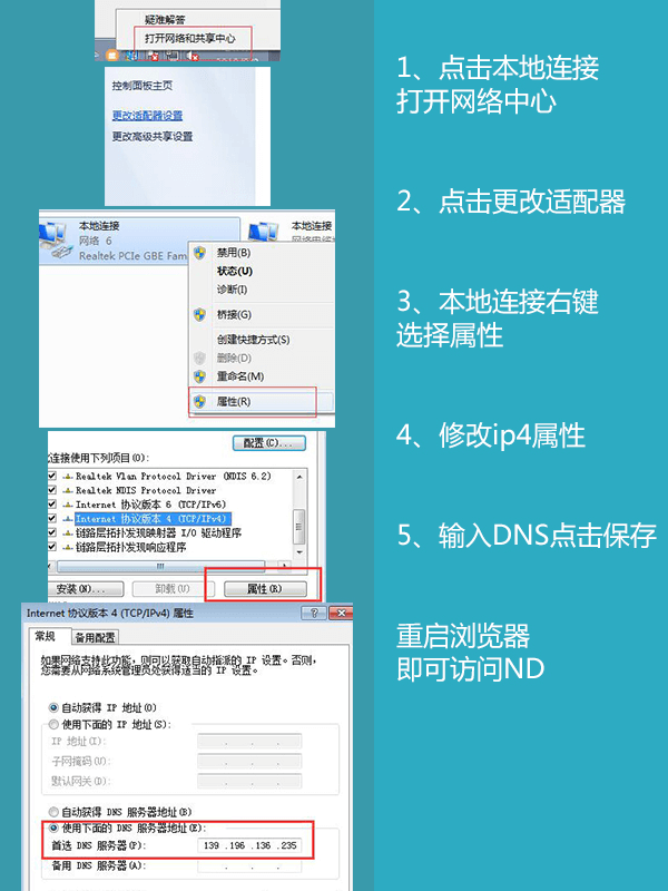 Nordstrom美国官网打不开 nd 日亚 美国丝芙兰官网等无法打开解决方法-图片1