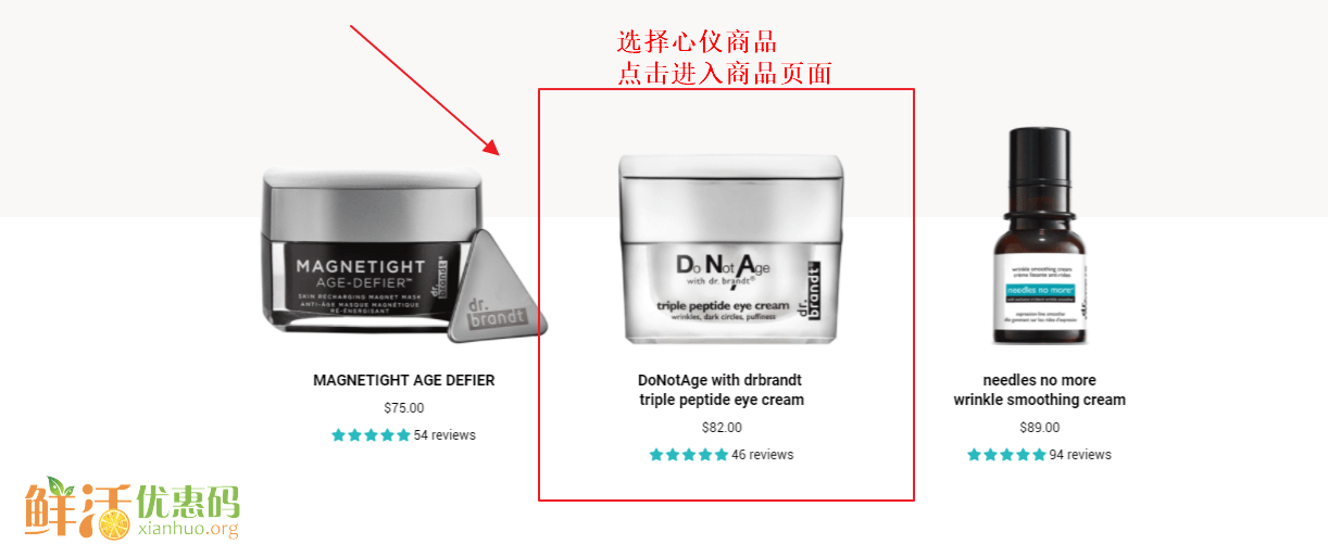 drbrandt官网海淘攻略-drbrandt转运中国教程-图片4