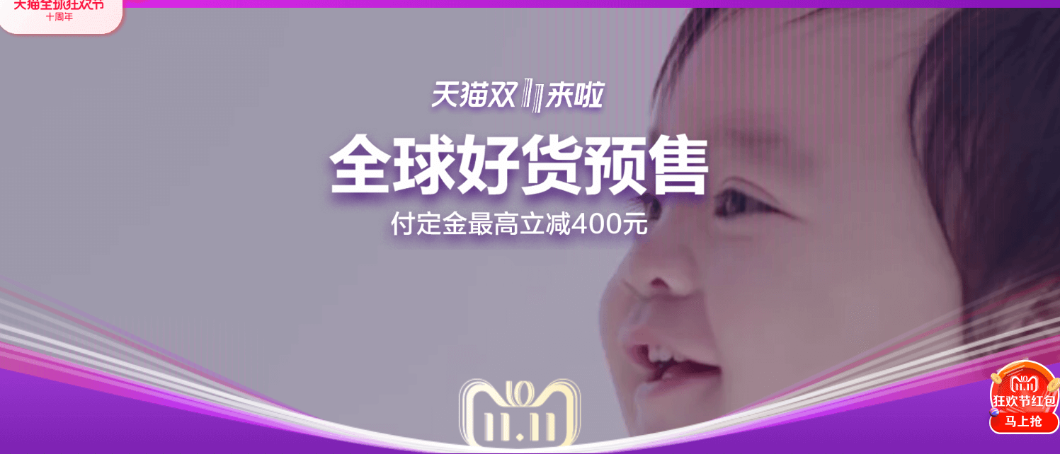 2018天猫淘宝双十一红包攻略 淘宝天猫双11红包活动玩法大全-图片2