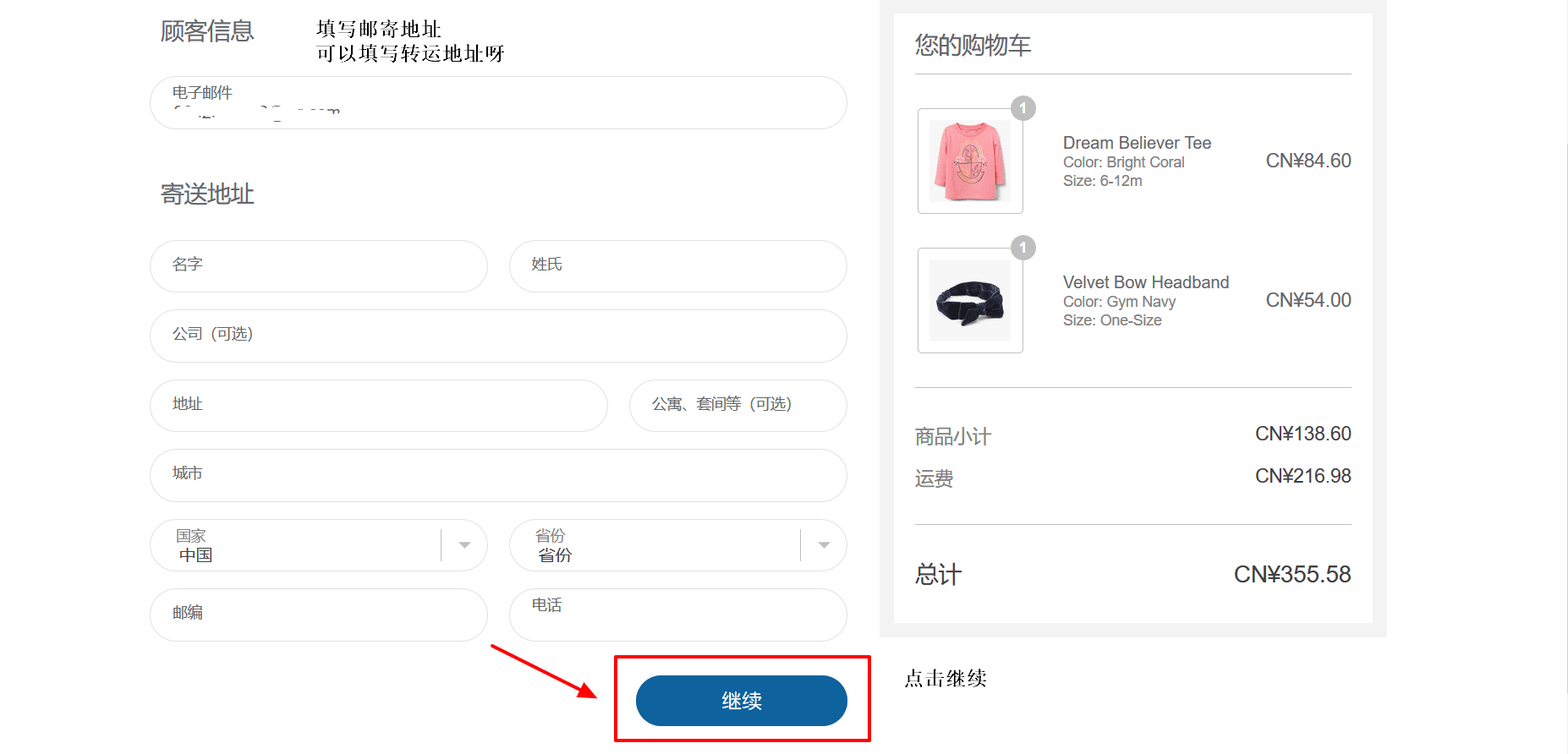 gymboree官网海淘攻略-gymboree转运中国教程-图片7