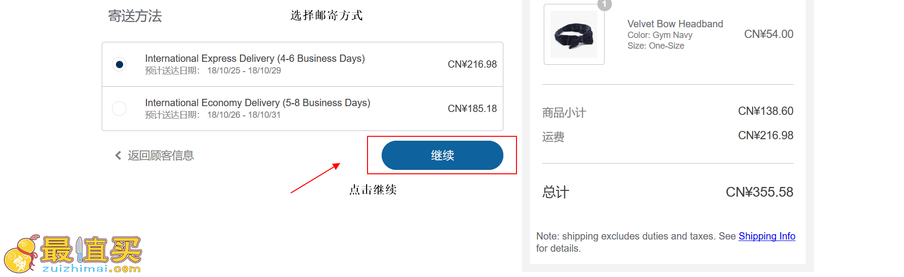 gymboree官网海淘攻略-gymboree转运中国教程-图片8