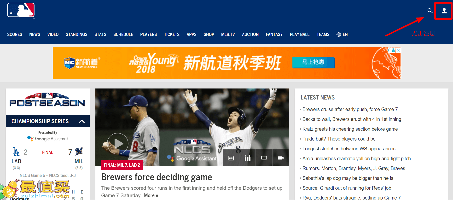 mlb官网海淘攻略-mlb转运中国教程-图片1