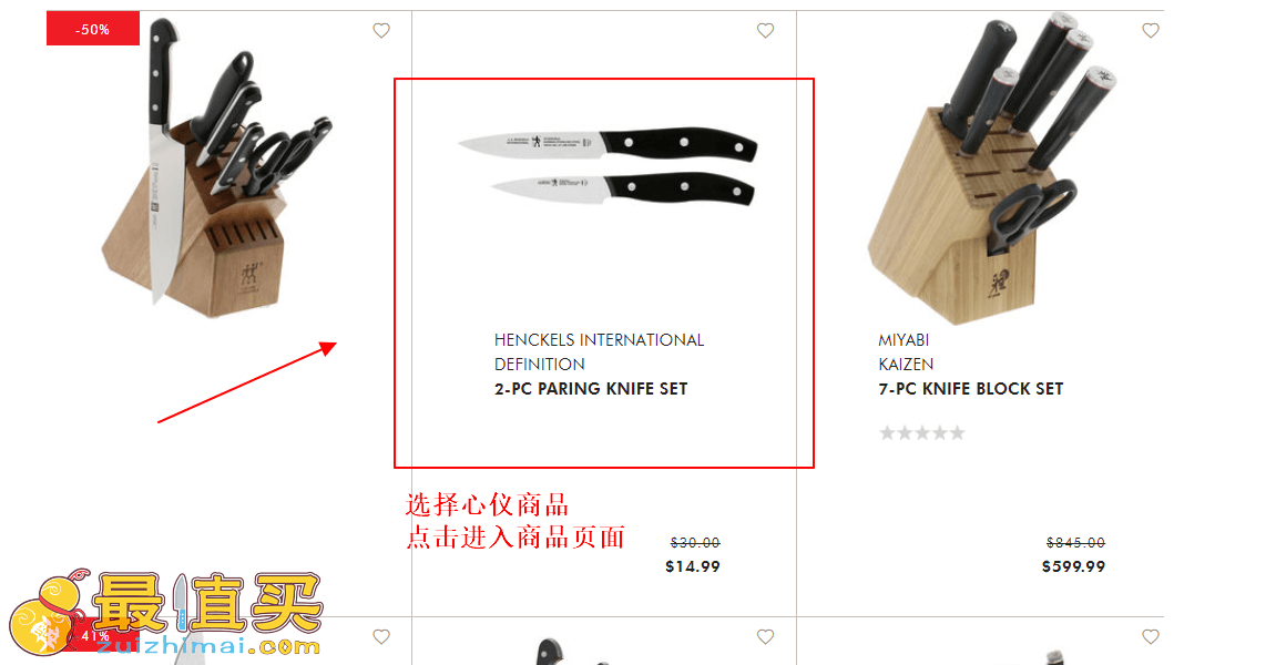 zwilling官网海淘攻略-zwilling双立人转运中国教程-图片3