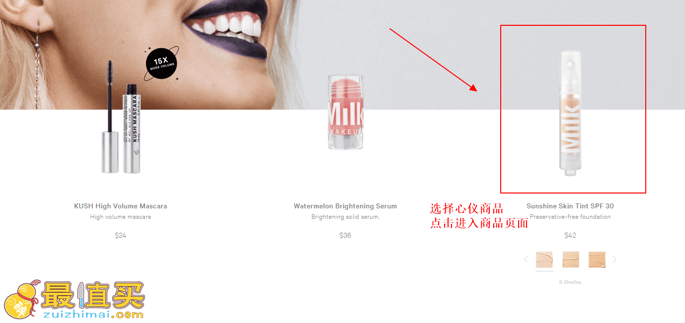 milk官网海淘攻略-milk转运中国教程-图片4