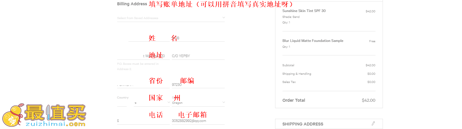 milk官网海淘攻略-milk转运中国教程-图片10