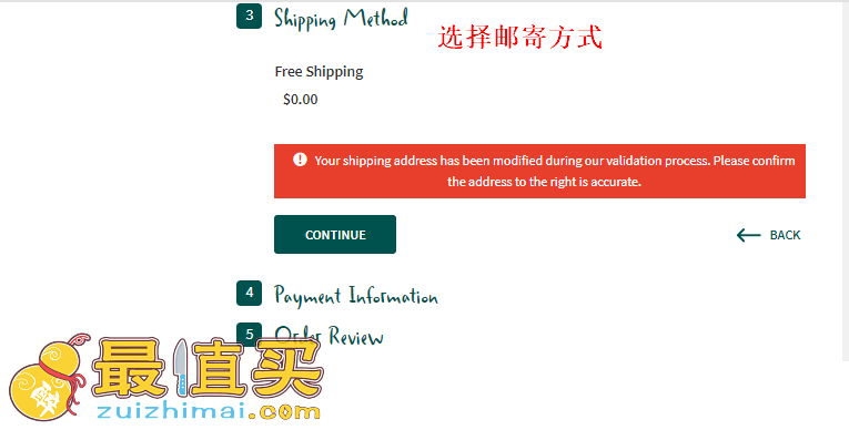 kneipp官网海淘攻略-kneipp转运中国教程-图片10