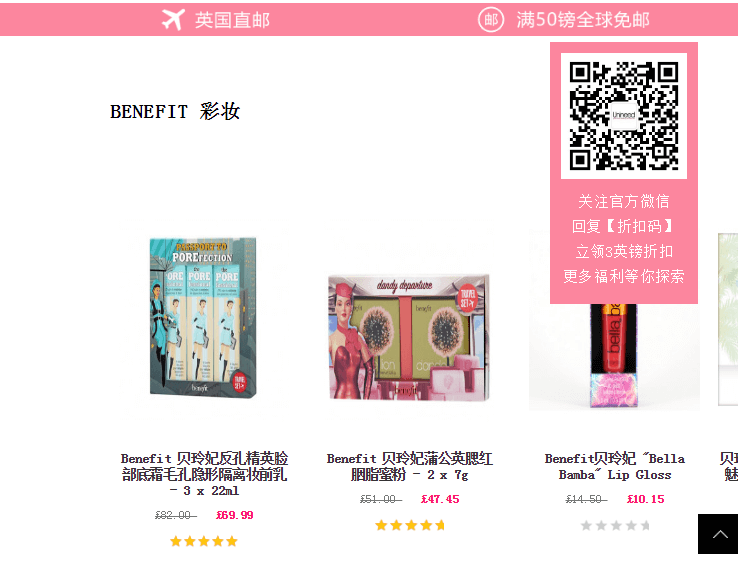 Unineed中国网优惠码2018 现有Benefit贝玲妃全线彩妆8折热卖 约￥168/支收反恐精英 约￥343收2块装蒲公英腮红 满£50全球免运费