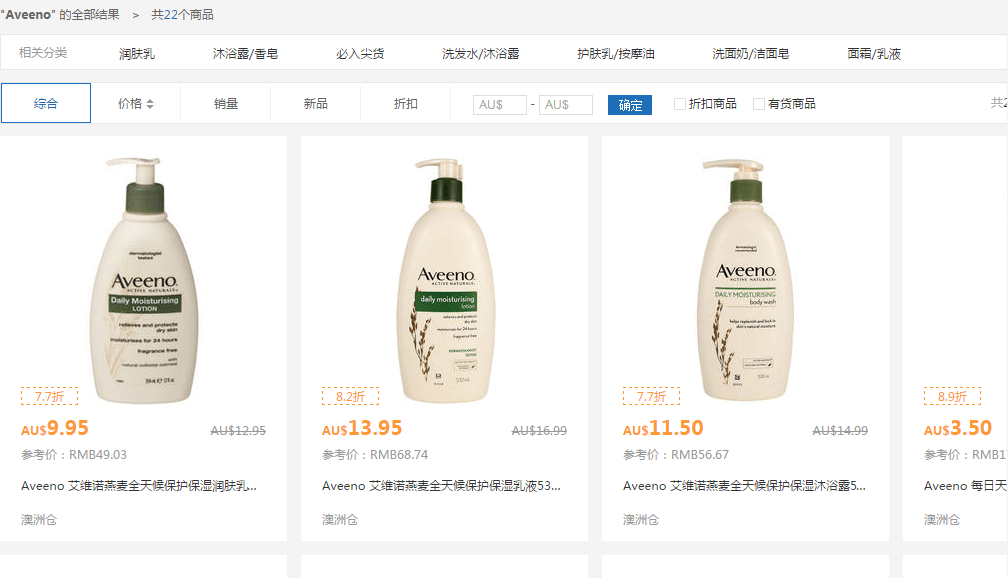 Pharmacy Online中文官网优惠码2018 Aveeno洗护7.2折起热卖￥39收婴儿洗发沐浴水 立减￥15 免邮中国