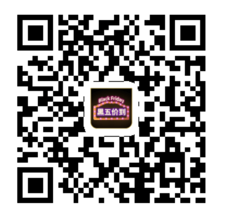 2018转运四方黑五运费活动提前预热，呼朋唤友砍价赢iPhoneXS、$999礼品卡