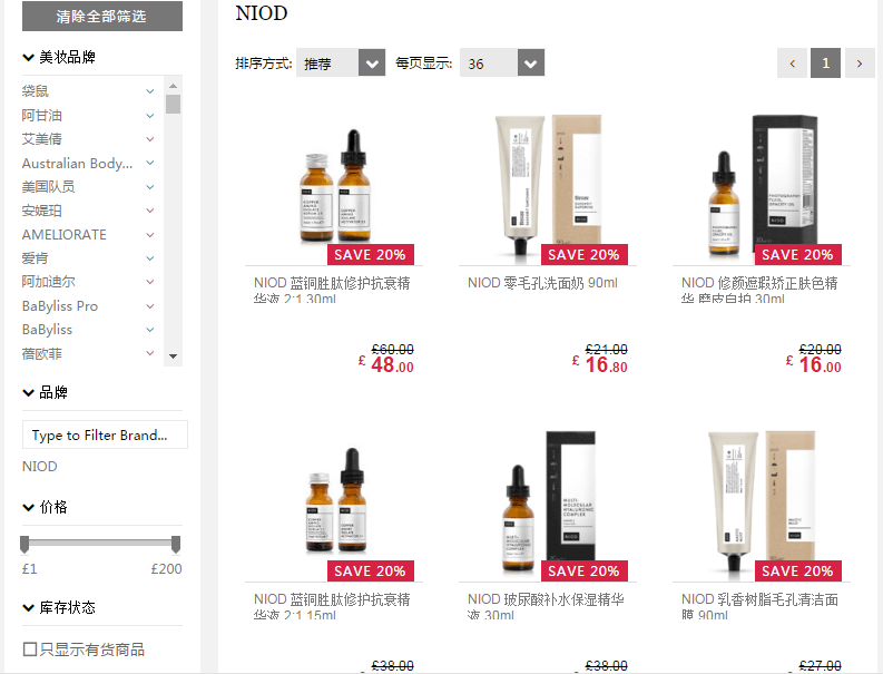Feelunique中文官网折扣码2018 加拿大护肤NIOD精选8折热卖 满￥534免费直邮中国