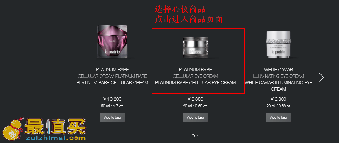 laprairie官网海淘攻略-laprairie转运中国教程-图片5