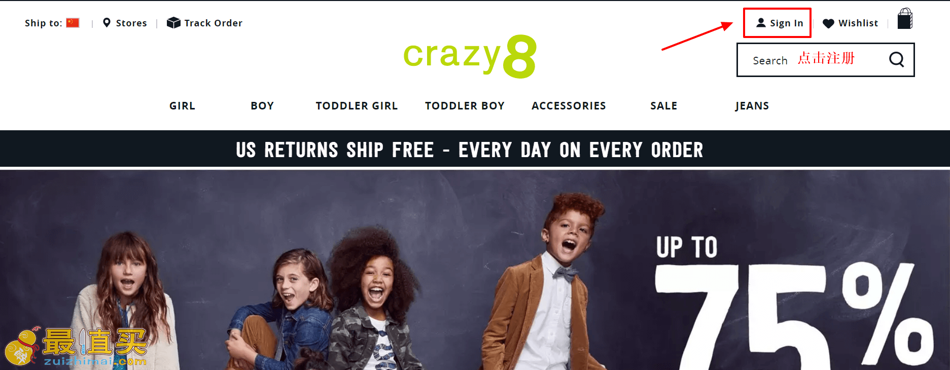crazy8官网海淘攻略-crazy8转运中国教程