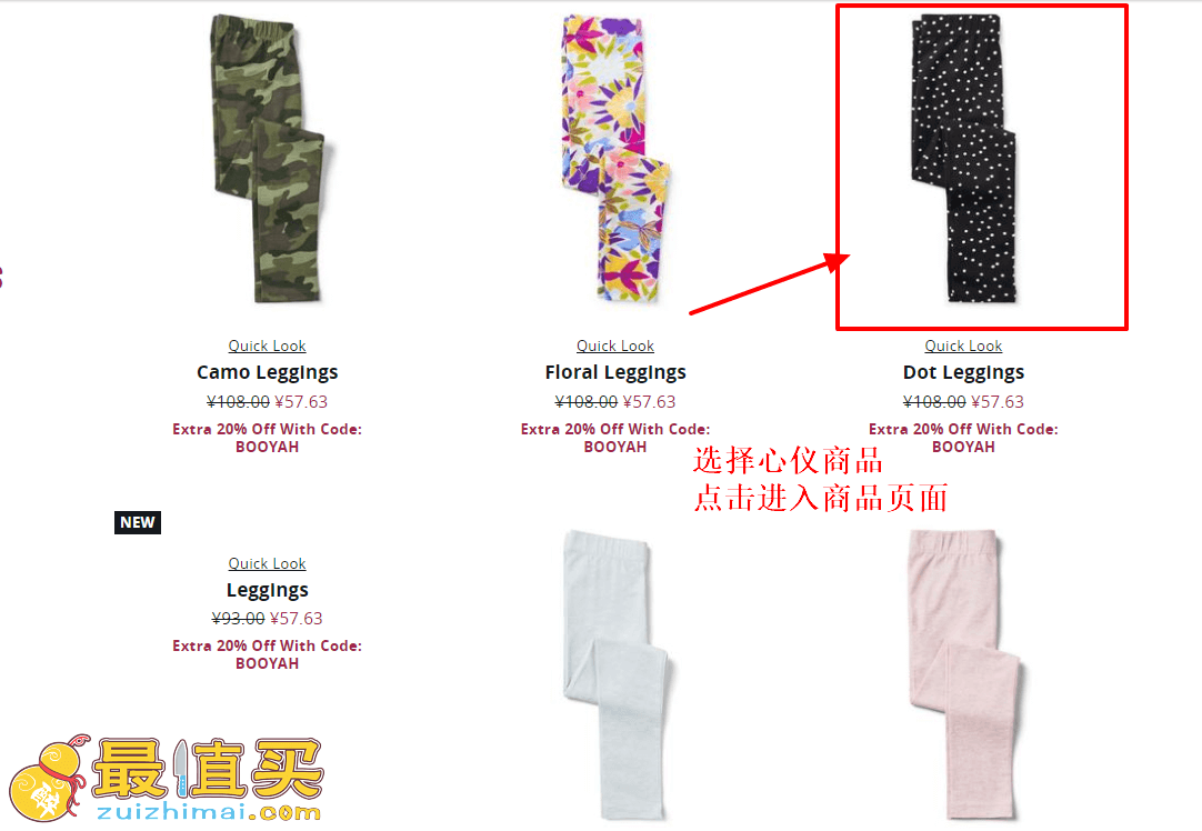 crazy8官网海淘攻略-crazy8转运中国教程-图片3