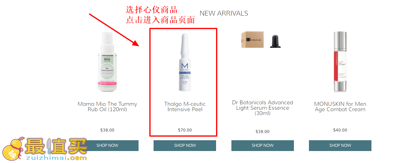 skincarerx官网海淘攻略-skincarerx转运中国教程-图片4