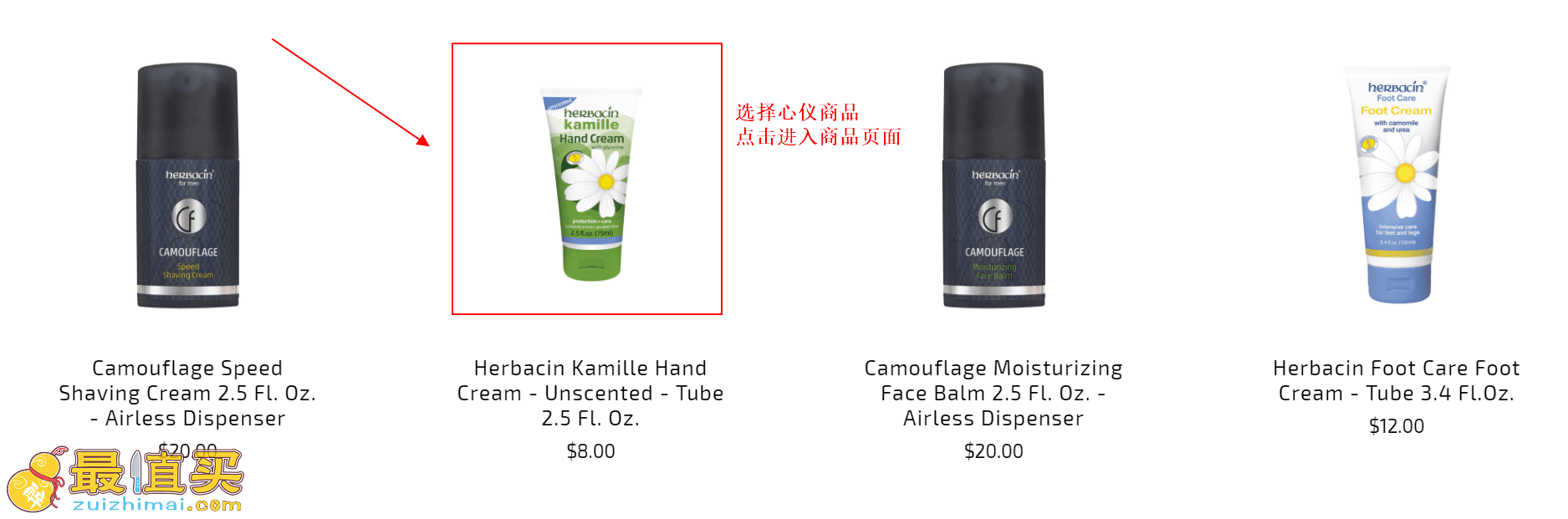 herbacin官网海淘攻略-herbacin转运中国教程-图片4