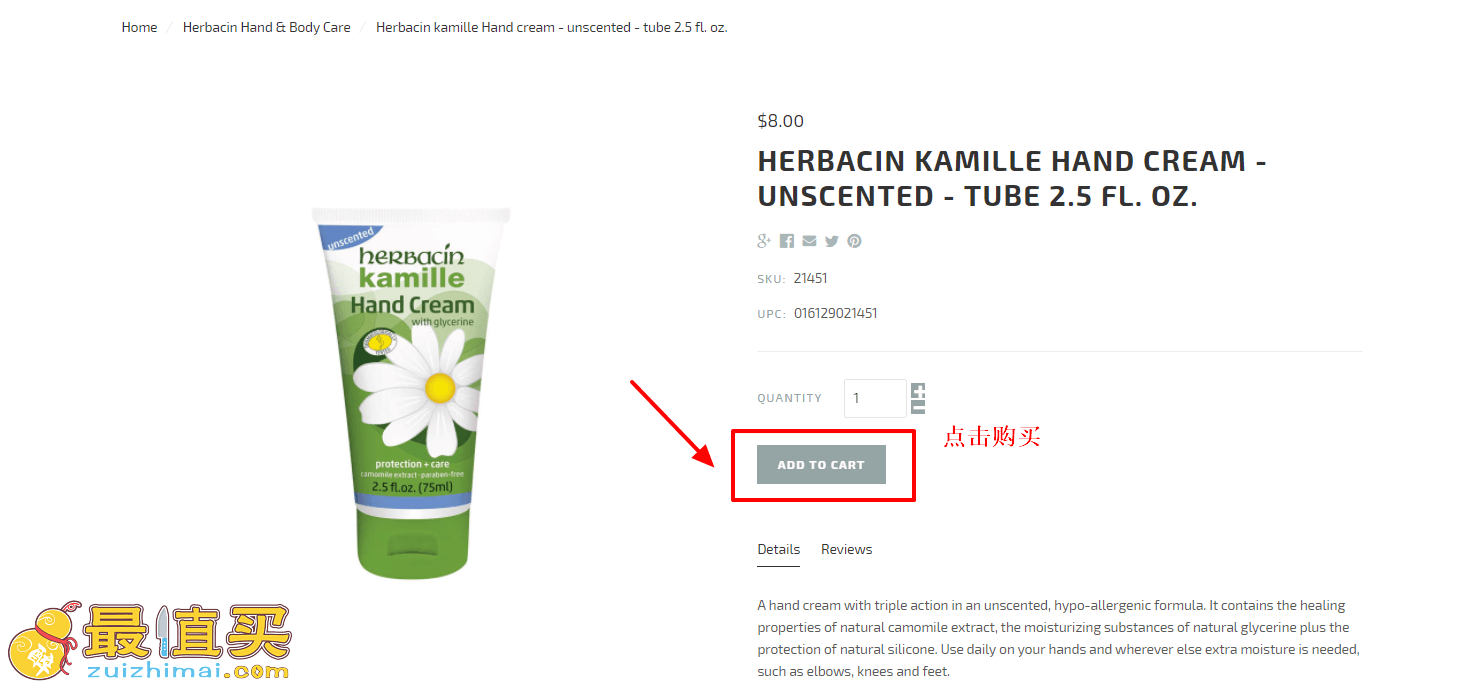 herbacin官网海淘攻略-herbacin转运中国教程-图片5