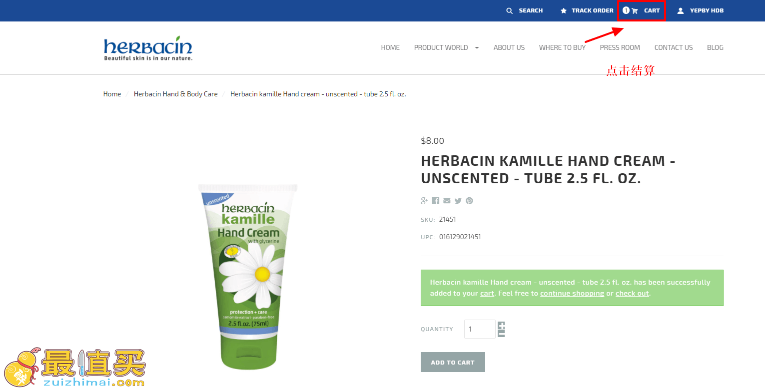herbacin官网海淘攻略-herbacin转运中国教程-图片6