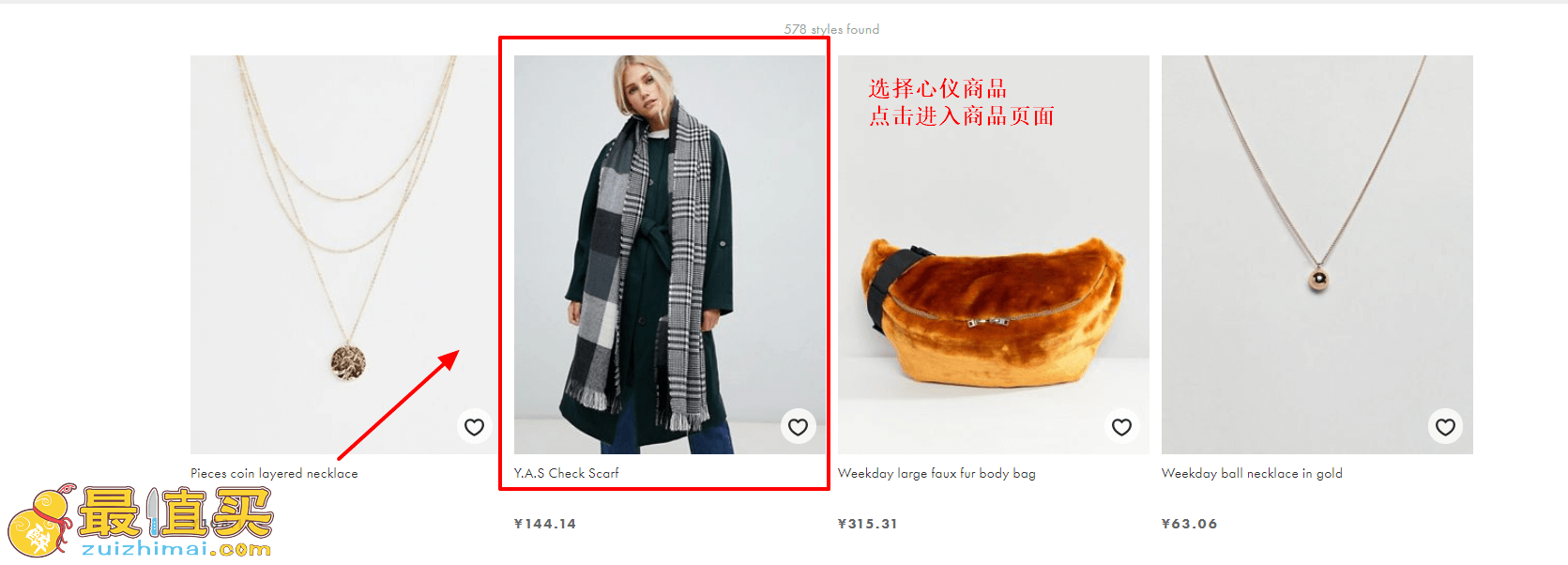 asos官网海淘攻略-asos转运中国教程-图片3