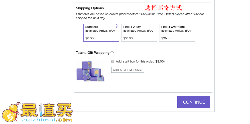 tatcha官网海淘攻略-tatcha转运中国教程-图片9