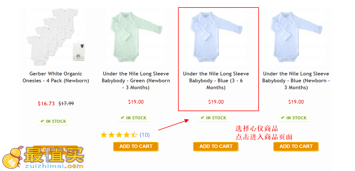babyhaven官网海淘攻略-babyhaven转运中国教程-图片3