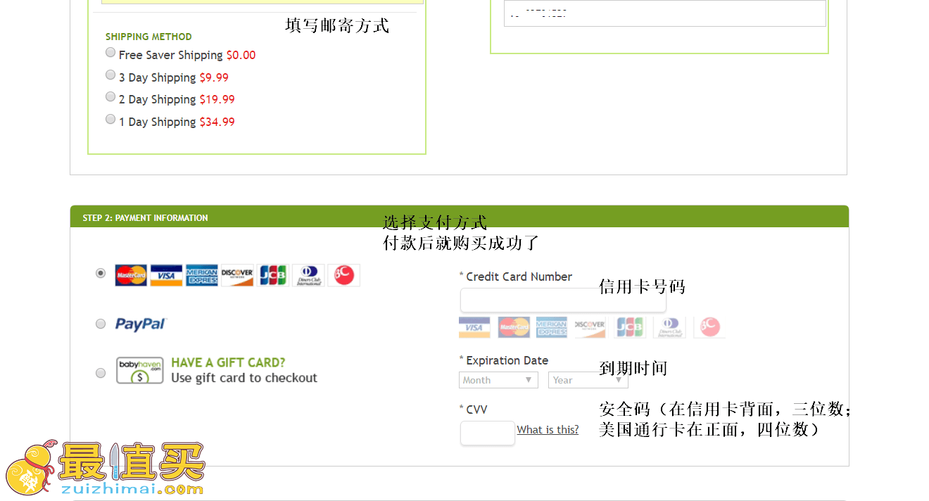 babyhaven官网海淘攻略-babyhaven转运中国教程-图片8