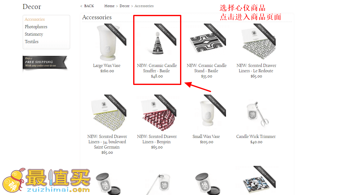 diptyque官网海淘攻略-diptyque转运中国教程-图片4