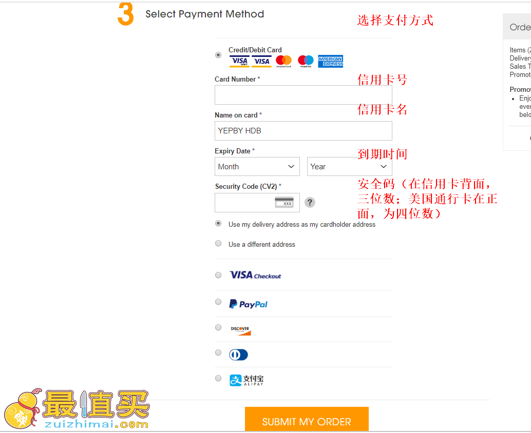 mio官网海淘攻略-mio转运中国教程-图片10