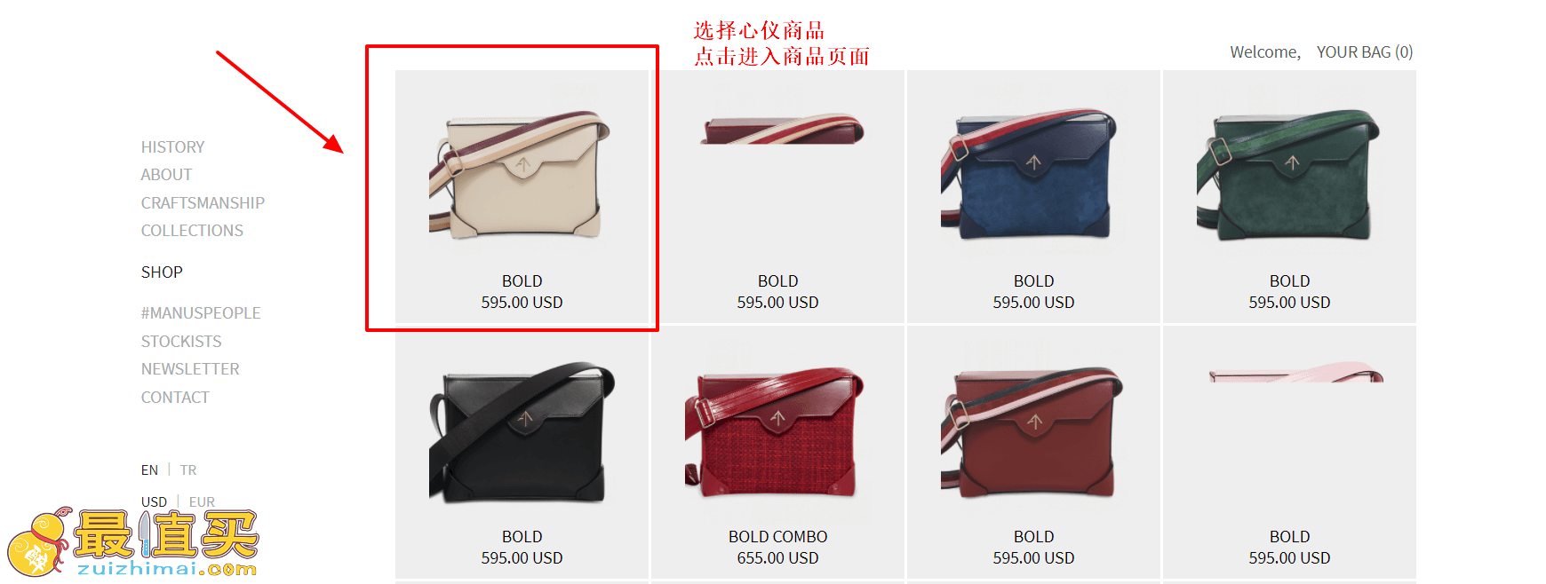 manuatelier官网海淘攻略-manuatelier转运中国教程-图片3