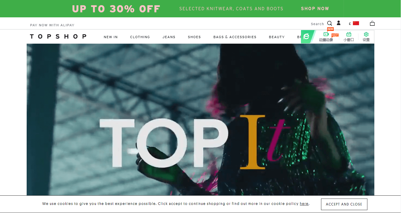 Topshop折扣码2018 全场服饰额外8折促销无门槛免邮中国
