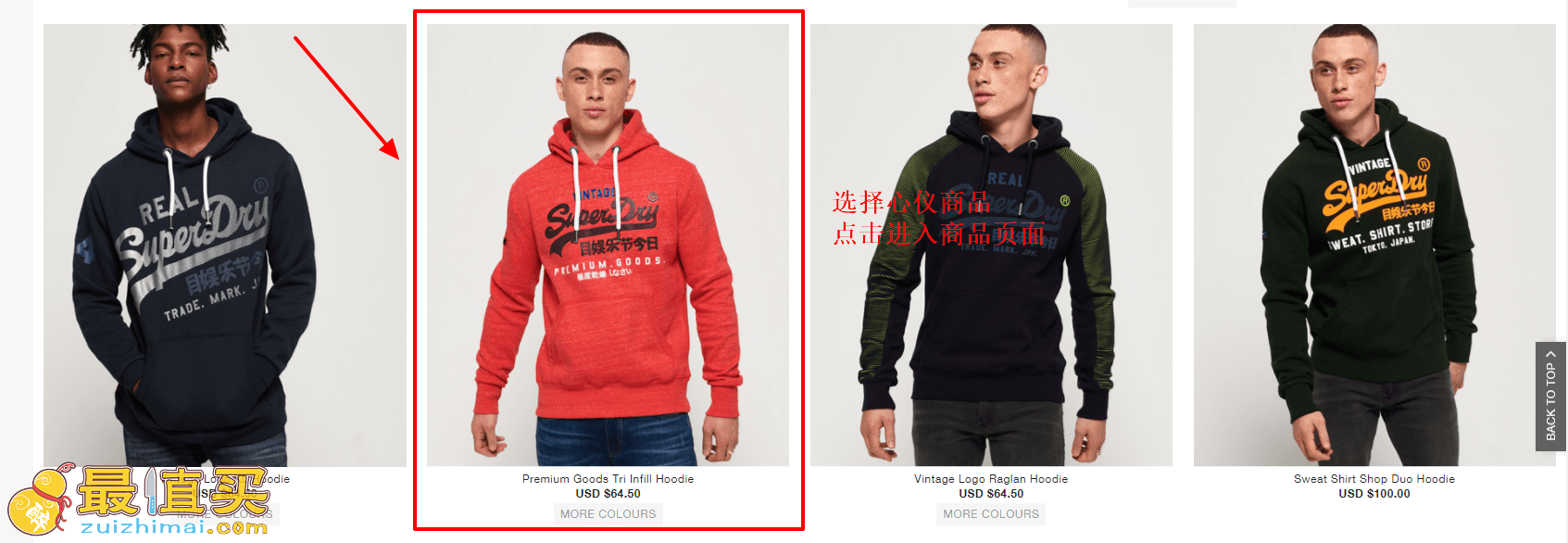 superdry官网海淘攻略-superdry转运中国教程-图片4