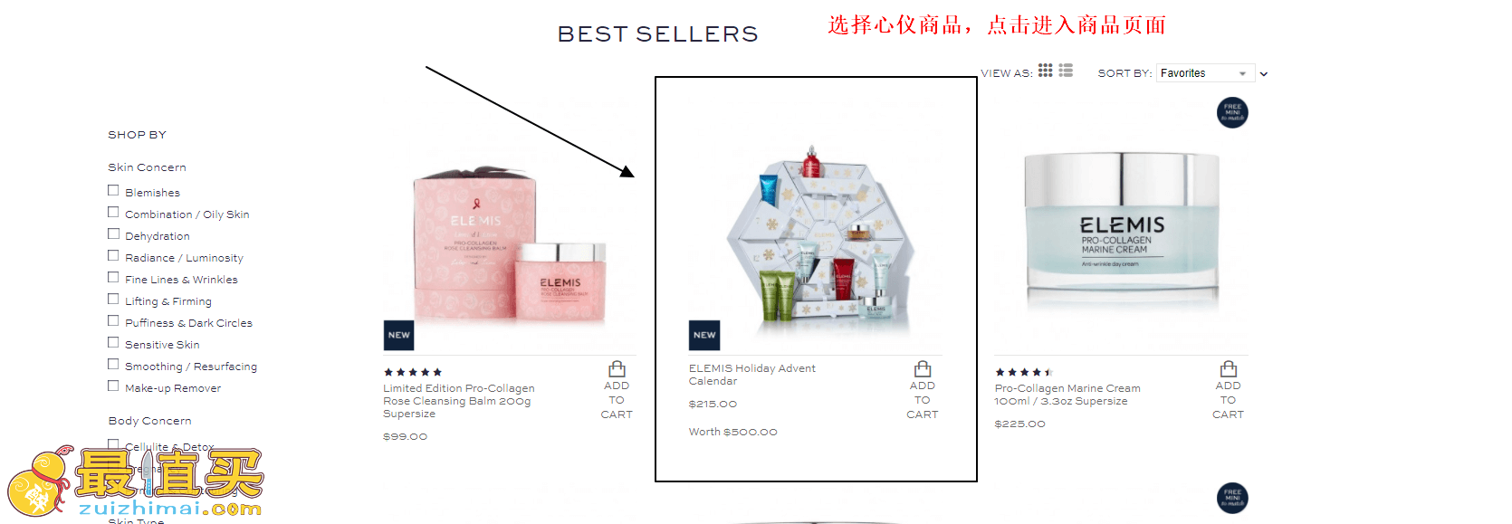 elemis官网海淘攻略-elemis转运中国教程-图片4
