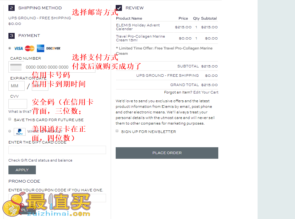 elemis官网海淘攻略-elemis转运中国教程-图片10