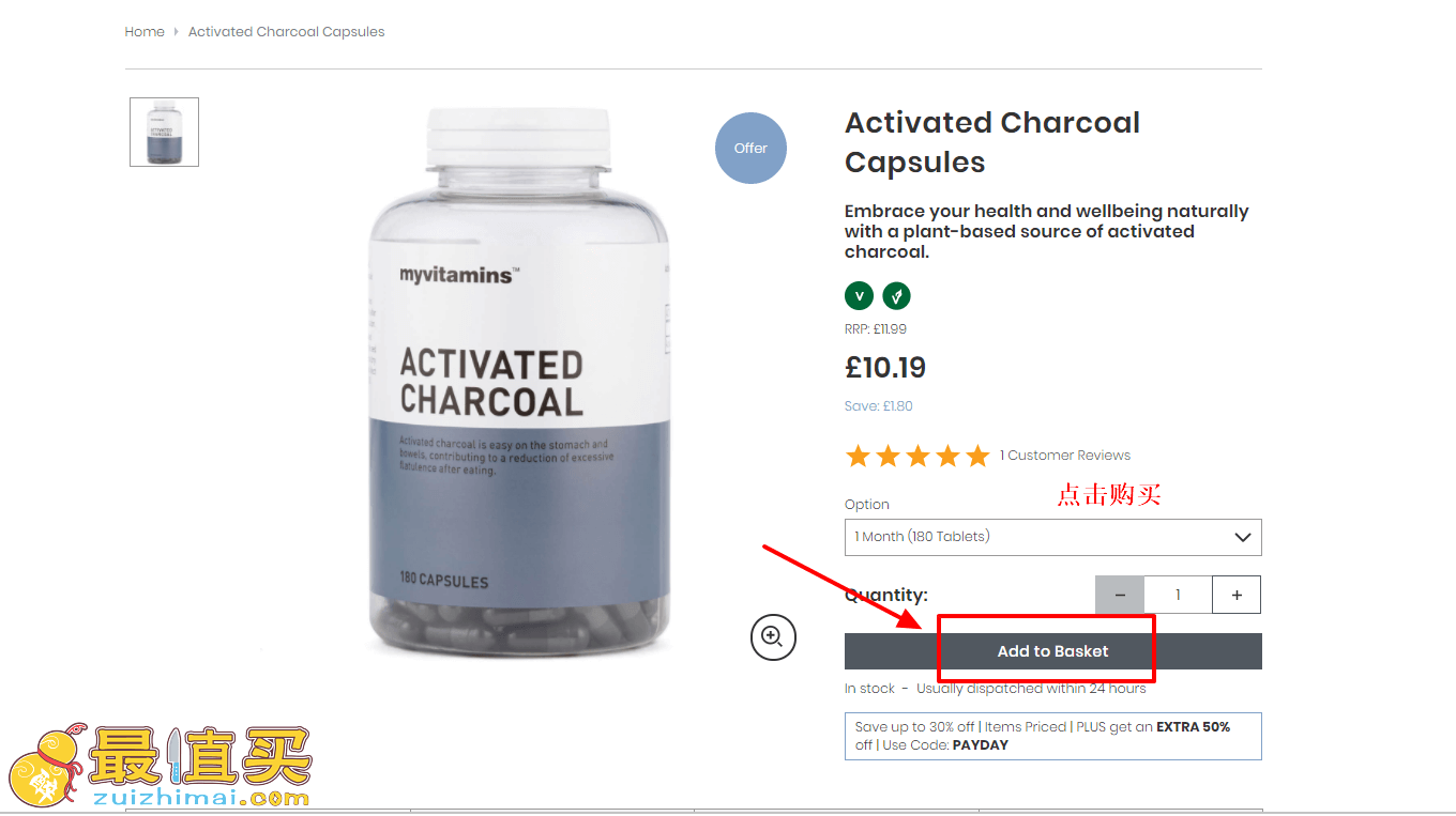 myvitamins官网海淘攻略-myvitamins转运中国教程-图片5