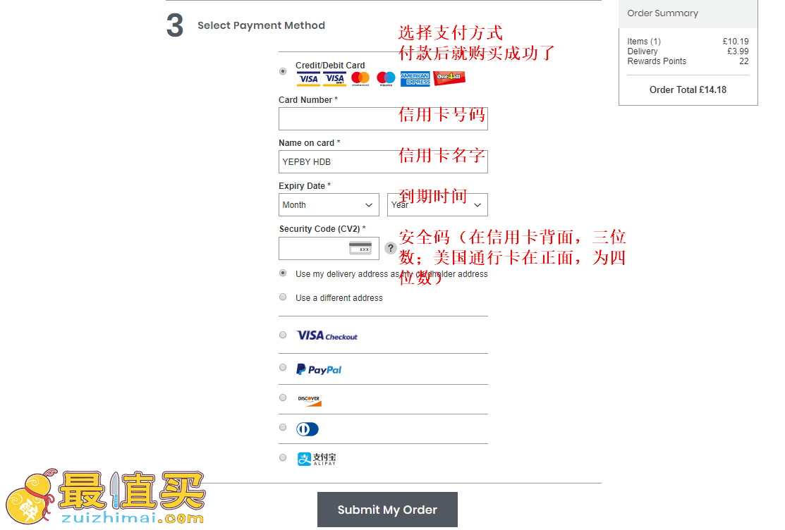 myvitamins官网海淘攻略-myvitamins转运中国教程-图片11