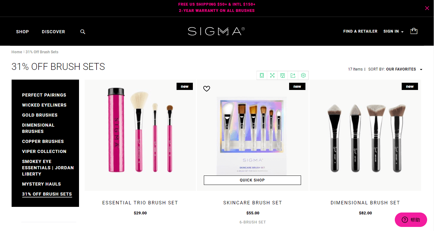 Sigma Beauty优惠码2018 万圣节精选化妆刷套装额外6.9折 额外7折闪促满额免邮