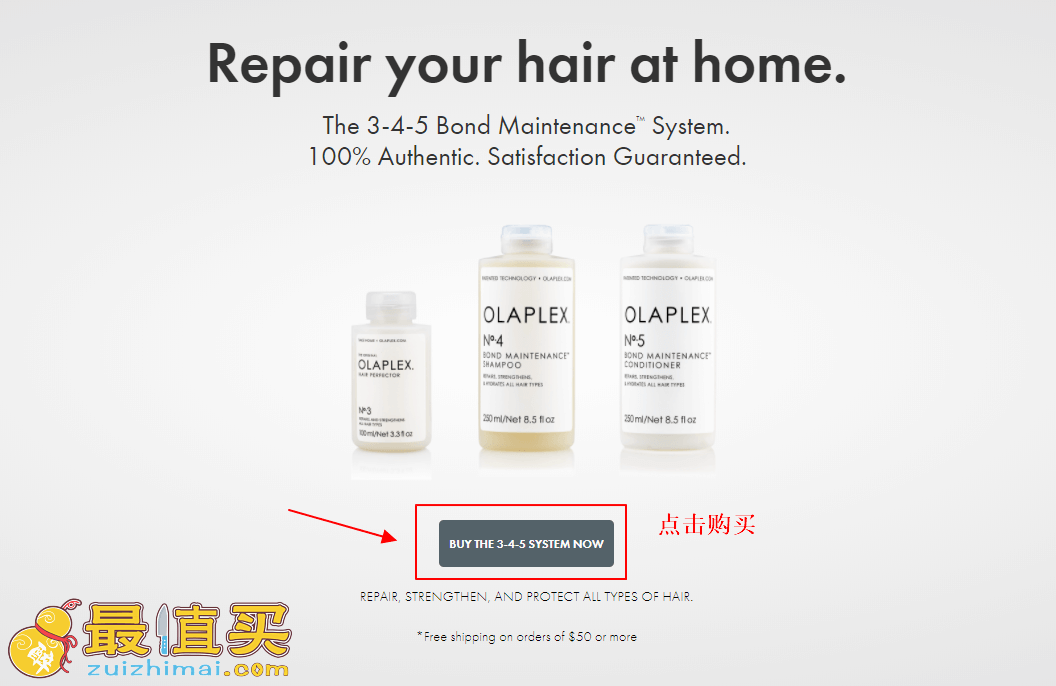 olaplex官网海淘攻略-olaplex转运中国教程-图片5