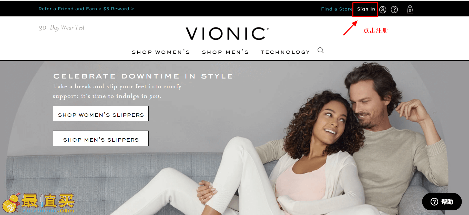vionic官网海淘攻略-vionic转运中国教程-图片1