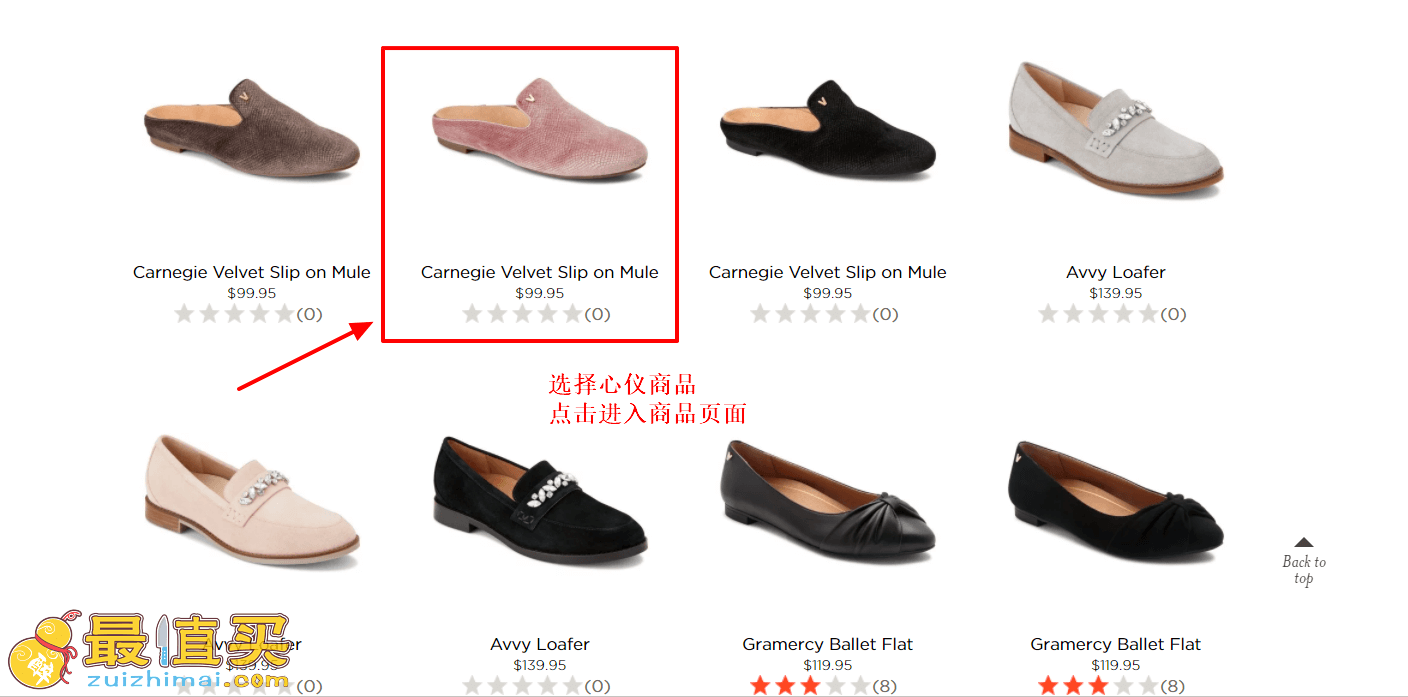 vionic官网海淘攻略-vionic转运中国教程-图片4
