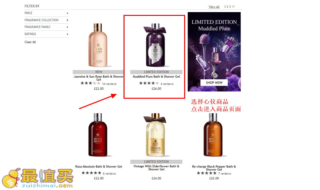 moltonbrown官网海淘攻略-moltonbrown转运中国教程-图片4