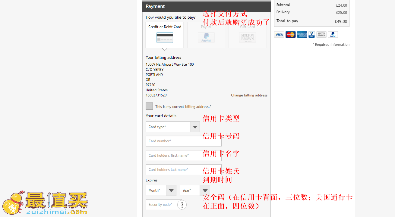 moltonbrown官网海淘攻略-moltonbrown转运中国教程-图片10