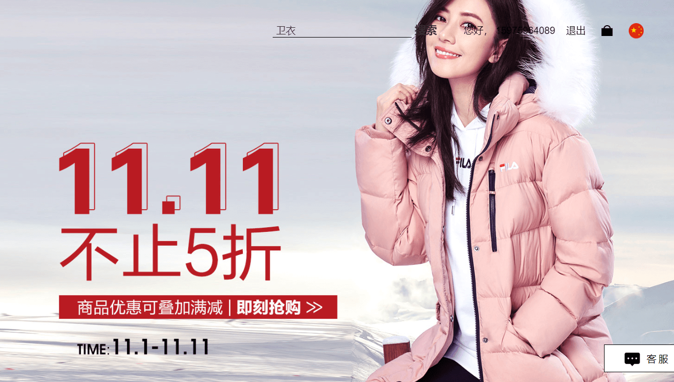斐乐双十一优惠2018 fila中国官网双11优惠 部分低至5折 满减350元 250元 150元-图片1