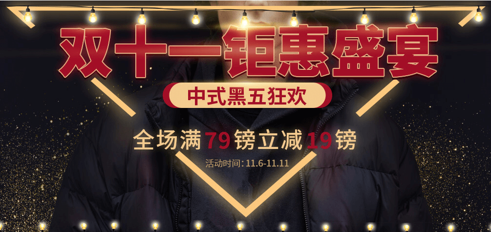 英国GTL中文官网折扣码2018 双十一狂欢钜惠 满79磅立减19磅 全场满60磅包邮包税