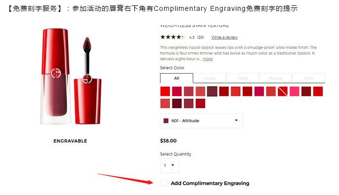 Giorgio Armani Beauty阿玛尼优惠码2018 双十一无门槛85折促销满0送唇釉4件套-图片2