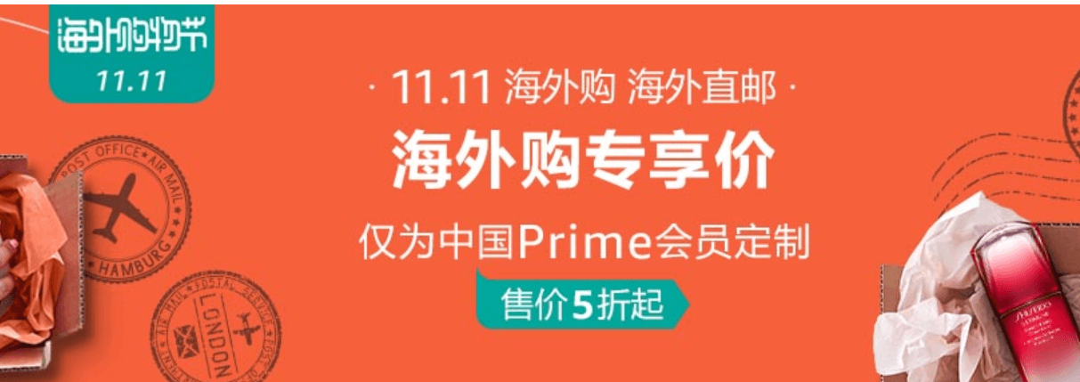 中国亚马逊海外购优惠券2018 双十一热门单品新低价+prime会员包邮直送luna mini 2、洁碧水牙线、Silk’n脱毛仪等-图片1